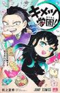 Demon slayer: academia 04 Demon slayer: academia 04