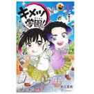 Demon Slayer Academia Vol. 3- Mangá - Panini