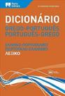 Dicionário Moderno de Grego-Português / Português-Grego - Porto