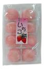 Doce de Arroz Moti Mochi Daifuku Morango 200g - Kubota