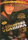 DVD A Guilhotina Voadora 2 Vídeo China Artes Marciais Orig. DVD A Guilhotina Voadora 2 Vídeo China Artes Marciais Orig.