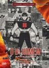 DVD O 8º Homem - O Policial Do Futuro Vol 1 (4 DVDs) - 952527