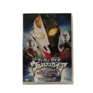 Dvd ultraman gala a batalha no hiperespaço