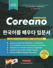 Edição em espanhol: livro de exercícios de aprendizagem de idiomas para iniciantes em coreano Edição em espanhol: livro de exercícios de aprendizagem de idiomas para iniciantes em coreano