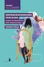 Empreendedorismo feminino: olhar estrategico sem r - MAPALAB