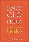 Enciclopedia do pensamento judaico - volume 3 - MAAYANOT