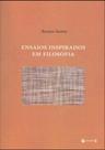 Ensaios inspirados em filosofia - 7 LETRAS Ensaios inspirados em filosofia - 7 LETRAS