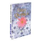 Entes Queridos - GEEM