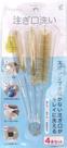 Escova para limpeza com 04 pçs - Okazaki Escova para limpeza com 04 pçs - Okazaki