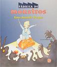 Fabrica De Monstros - GLOBAL
