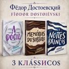 Fiódor Dostoiévski 3 livros para transformar sua vida em uma semana