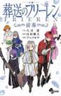 Frieren e a jornada para o além - novel 01