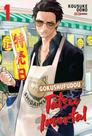 Gokushufudou - Tatsu Imortal 01 Gokushufudou - Tatsu Imortal 01