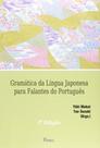 Gramatica de lingua japonesa para falantes de port - PONTES EDITORES