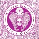 Guitar Grimoire - Novo Álbum da Numero Group Guitar Grimoire - Novo Álbum da Numero Group