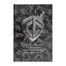 Harpa avivada e corinhos letra hipergrande 05 escudo camuflada