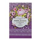 Harpa Cristã com Louvores Evangélicos Letra Hipergigante Capa Dura Floral Lilás Harpa Cristã com Louvores Evangélicos Letra Hipergigante Capa Dura Floral Lilás