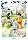 Hirayasumi uma pausa relaxante em Uma casa térrea 05 Hirayasumi uma pausa relaxante em Uma casa térrea 05