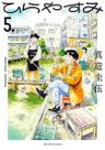 Hirayasumi - Uma pausa relaxante em uma casa térrea 05 Hirayasumi - Uma pausa relaxante em uma casa térrea 05
