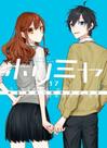 Horimiya - Vol. 17 - Edição Especial Horimiya - Vol. 17 - Edição Especial