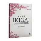 Ikigai, Os Cinco Passos Para Encontrar Seu Propósito de Vida e Ser Mais Feliz, Segredo dos Japoneses Pode Fazer Você Viver Mais, Ter Mais Saúde - Livro Ikigai, Os Cinco Passos Para Encontrar Seu Propósito de Vida e Ser Mais Feliz, Segredo dos Japoneses Pode Fazer Você Viver Mais, Ter Mais Saúde - Livro