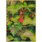 Imagem de arte de parede de pôster Chiisana Arrietty Borrowers Anime