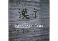 Japanamazônia Japanamazônia