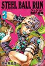 JojoS Bizarre Adventure - Parte 7 - Steel Ball Run 03