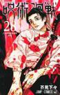 Jujutsu Kaisen: Batalha de Feiticeiros Vol. 28