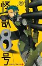 Kaiju N. 8 - Vol. 13