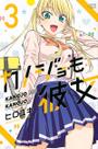 Kanojo Mo Kanojo - Vol. 03