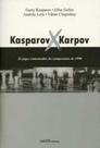 Kasparov X Karpov