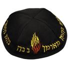 Kipa Judaico Veludo Preto cetim letras - De Israel Kipa Judaico Veludo Preto cetim letras - De Israel