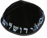 Kipa Judaico Veludo Preto Com Letras Judaicas Bordada Kipa Judaico Veludo Preto Com Letras Judaicas Bordada
