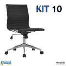 Kit 10 Cadeiras Office Sevilha PU Sem Braço Baixa Preta - Rivatti