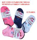Kit 12 Pares Meias Feminina Soquete Cores Fofas VARIADAS amanho 35 ao 40 COM ELASTANO Kit 12 Pares Meias Feminina Soquete Cores Fofas VARIADAS amanho 35 ao 40 COM ELASTANO