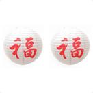 Kit 2 Luminária Japonesa Decoração Oriental Pendente Teto Festa Casamento Restaurante Papel 40 cm Branca Sorte Ideograma Vermelho