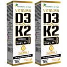 KIT 2X Vitamina D3 + k2 Sublingual em Gotas 20ml - Flora nativa Sabor:Laranja