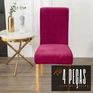 Kit 4 Capas de Cadeira Linha Premium Suede - Bordô