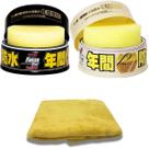 Kit Cera Fusso Coat Light Soft 99 200g + Cera Fusso Coat Dark Soft 99 200g + Toalha Micro Fibra