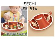 Kit de Alimentação Infantil Formato de bola de Rugby 2 Peças - SE514