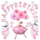 Kit de balão Happy Birthday Ballet Girl, 28 peças de papel alumínio de látex