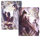 Kit: Livro Mo Dao Zu Shi Vol. 01 e 02 Newpop