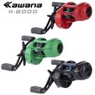 Lançamento Carretilha Kawana K-6000 BG Carretel Fundo