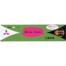 Lápis Mitsubishi 9852 HB com borracha, kit com 12 unidades