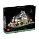 Lego architecture 21060 - castelo himeji, japão