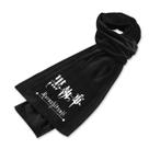 Lenço Black Butlers Anime Pashmina Winter War 170x34cm