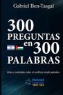 Livro 300 perguntas em 300 palavras: mitos e realidades do conflito israelense-palestino