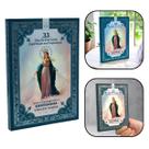 Livro 33 Dias de Exercícios Espirituais em Preparação a Consagração à Santíssima Virgem Maria