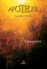 Livro - Apoteose